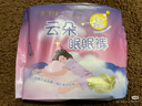 倍舒特云朵眠眠裤 超薄无痕抑菌夜用裤型卫生巾 L码 4片 京东自营安睡裤 实拍图