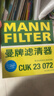 曼牌滤清器（MANNFILTER）空调滤芯滤清器CUK2358/CUK23072雅阁思域CR-V思铂睿奥德赛歌诗图 实拍图