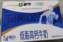 蒙牛低脂高钙牛奶 250ml*16盒 早餐伴侣健身减脂 年货礼盒 实拍图