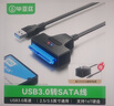 毕亚兹 USB3.0转SATA转换器硬盘转接线易驱线 2.5/3.5英寸硬盘盒转接头 笔记本电脑台式机硬盘座 实拍图