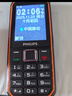 飞利浦（PHILIPS）E6510 老年人手机4G全网通超长待机大电池大屏大声大字老人智能直板按键三防学生专功能机 星空黑 实拍图