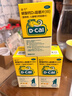 迪巧儿童钙片60粒*3青少年钙片儿童4-17岁补钙碳酸钙d3咀嚼片含维生素d助力骨骼发育非液体钙年货节送礼 实拍图