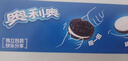 奥利奥（Oreo）夹心饼干休闲零食办公室零食网红小吃 经典原味194g 内含4小包 实拍图