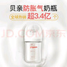 贝亲（Pigeon）PPSU双把手防胀气奶瓶240ml 猫头鹰 L号奶嘴 6月+ AA221 实拍图