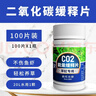 疯狂水草茂盛生长用品组合 二氧化碳片100颗+水草营养液肥700ml 实拍图