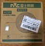 雷士（NVC）led灯盘吸顶替换灯芯灯泡灯板圆形磁吸灯条光源模组40瓦白光6500K 实拍图