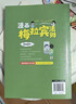 漫画梅拉宾法则正版书籍+山海经全套2册 让孩子学会情感沟通学会正确的表达方式开启顺畅沟通之旅正确掌握社交能力识人能力指南书提升儿童沟通表达 思维逻辑启蒙官方自营图书 儿童健康成长心理学 实拍图