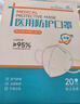 海氏海诺N95级医用防护口罩独立包装无菌30只 一次性n95型口罩灭菌成人 实拍图
