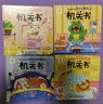 阳光宝贝 幼儿启蒙早教翻翻洞洞书手指推拉书儿童绘本3d立体书益智玩具寒暑假阅读课外书 书香节阅读书籍宝宝好习惯养成机关书（套装6册）  实拍图