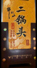 牛栏山 经典二锅头 黄龙 清香型 白酒 52度 500ml*2 双瓶装 实拍图