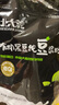 北大荒有机黑豆纯豆浆粉200g（20g*10）高蛋白0添加糖营养早餐冲饮孕妇 实拍图