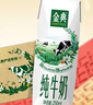 伊利【18天新鲜直达】金典纯牛奶250ml*16盒3.6g乳蛋白 年货礼盒装  实拍图