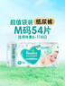 帮宝适超薄透气清新帮纸尿裤新生儿婴儿尿不湿尿片透氧Pro M54 实拍图