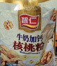 智仁中老年核桃粉独立小袋包装700g核桃味速溶即食冲饮五谷杂粮代餐粉 实拍图