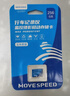移速（MOVE SPEED）128GB TF（MicroSD）内存卡无人机高速存储卡A2 V60适用大疆pocket3GoPro运动相机游戏机平板监控 实拍图