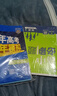 2025版高中必刷题 高一下 物理 必修 第二册 人教版 江苏专用 教材同步练习册 理想树图书 实拍图