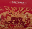 良品铺子肉肉大狂欢零食大礼包1791g 猪肉脯牛肉干 企业年货送礼礼盒团购 实拍图