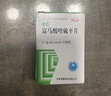 4盒装 [舒思] 富马酸喹硫平片0.1g*30片/盒 实拍图