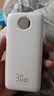 京东京造30W双向快充20000毫3c认证京东自营可上飞机移动电源大容量适用户外苹果17小米17华为荣耀 实拍图