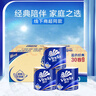 维达（Vinda）卷纸 蓝色经典有芯卷纸4层180克*30卷 加厚 纸巾 整箱 实拍图