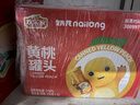 欢乐家×奶龙 黄桃罐头256g*12瓶 新鲜水果罐头 年货礼盒送礼 休闲零食 实拍图