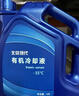 北京现代原厂有机冷却防冻液-35℃绿色4L 朗动悦动瑞纳途胜索纳塔名图ix35 实拍图