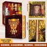 经典纹样图鉴三件套+中国传统色卡套装共四册 传统文化视觉盛宴历史符号重新解读 实拍图