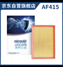 科德宝空气滤清器滤芯格AF415适用大众迈腾帕萨特凌渡途观L安高尔夫探岳 实拍图