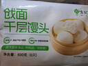 悦味纪 戗面千层馒头600g*2包 共12个 山东老面馒头 半成品早餐速食 实拍图
