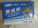 GUO LIAN国联特大号黑虎虾斑节虾无冰盐冻净重2斤20-30只年货送礼海鲜家宴 实拍图