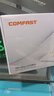 COMFAST CF-WR613N大功率智能300M无线路由器 家用全屋WIFI信号穿墙城中村高速稳定传输 实拍图