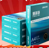 得力（deli）珊瑚海A4打印纸 70g500张*5包一箱 双面打印复印纸 整箱2500张7361【纸类金榜榜首】 实拍图