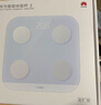 华为（HUAWEI）智能体脂秤 3 蓝牙版 凝霜白 家用智能体脂秤体重秤电子秤 人体成分检测算法 13项身体数据监测 实拍图