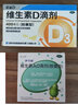 伊可新维生素AD滴剂 （胶囊型 ）30粒1岁以上 维生素ad滴剂 ad伊可新ad 幼儿 儿童 实拍图
