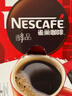 雀巢（Nestle）【侯明昊推荐】醇品速溶黑咖啡燃减0糖0脂*健身燃减防困48包*1.8g 实拍图