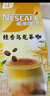 雀巢（Nestle）咖啡特调系列奶茶咖啡桂香乌龙奶茶速溶冲调饮品17gx5条 实拍图