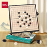 得力（deli）磁石五子棋套装折叠棋盘儿童益智桌游围棋便携开学礼物 实拍图