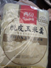 西贝莜面村脱皮玉米羹1.5kg（300g*5袋）早餐面点 加热即食 方便速食半成品  实拍图