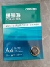 得力（deli）珊瑚海A4打印纸 70g500张*8包一箱 双面复印纸 企业采购优选 整箱4000张7360【销冠系列】 实拍图