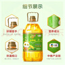 福临门 金阙谣 食用油非转基因压榨一级玉米油4L*4 整箱装中粮出品 年货 实拍图