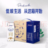 特仑苏纯牛奶全脂灭菌乳利乐钻250ml×16包×2箱 礼盒装 实拍图