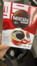 雀巢（Nestle）【侯明昊推荐】醇品速溶黑咖啡燃减0糖0脂*健身燃减防困48包*1.8g 实拍图