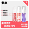 参半口气清新剂口喷口腔喷雾清嗓舒喉便携装（沁润蜜桃20ml） 实拍图