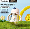 taoqibaby学饮杯鸭嘴杯PPSU宝宝吸管杯儿童水杯婴儿吸管奶瓶幼儿园防摔杯 实拍图