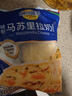 妙可蓝多马苏里拉芝士碎450g 奶酪碎  焗饭披萨拉丝烘焙原料 国产冷冻 实拍图