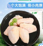上鲜 鸡翅中 净重2斤 单个40-50g大翅中 出口级 鸡翅膀烤鸡翅鸡肉年货 实拍图