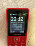 飞利浦（PHILIPS）E536 老年人手机4G全网通新款老年机超长待机大字体大声音中小学生老人专用备用按键功能机 绚丽红 实拍图