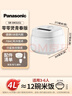 松下（Panasonic）【国家补贴】Xtra零零煲青春版电饭煲0涂层4-5人家用无涂层电饭锅不锈钢内胆煮饭4升容量SR-DKS151 实拍图