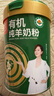 臻牧（zhenmu）有机纯羊奶粉成人学生孕妇女士儿童中老年羊奶粉营养品年货节800g 实拍图