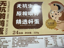 都丰年无抗鹌鹑蛋24枚220g 实拍图